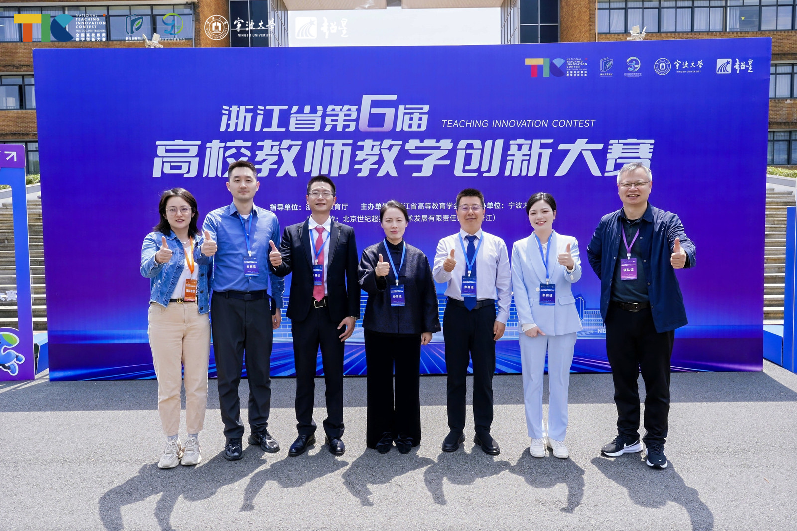 我校在浙江省第6届高校教师教学创新大赛再获突破
